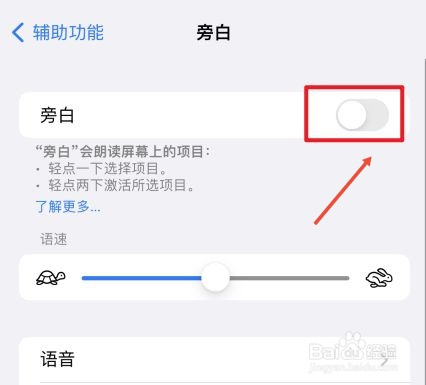 手机变成无障碍模式怎么解除