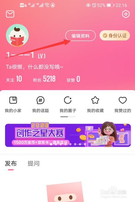 宝宝知道怎么修改昵称