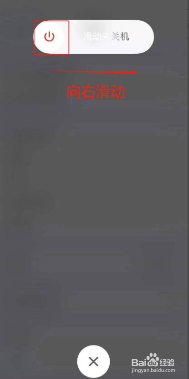 苹果手机打开app从侧面进入怎么解决