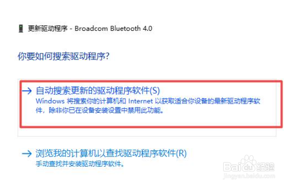 无法连接win10蓝牙设备的解决方案