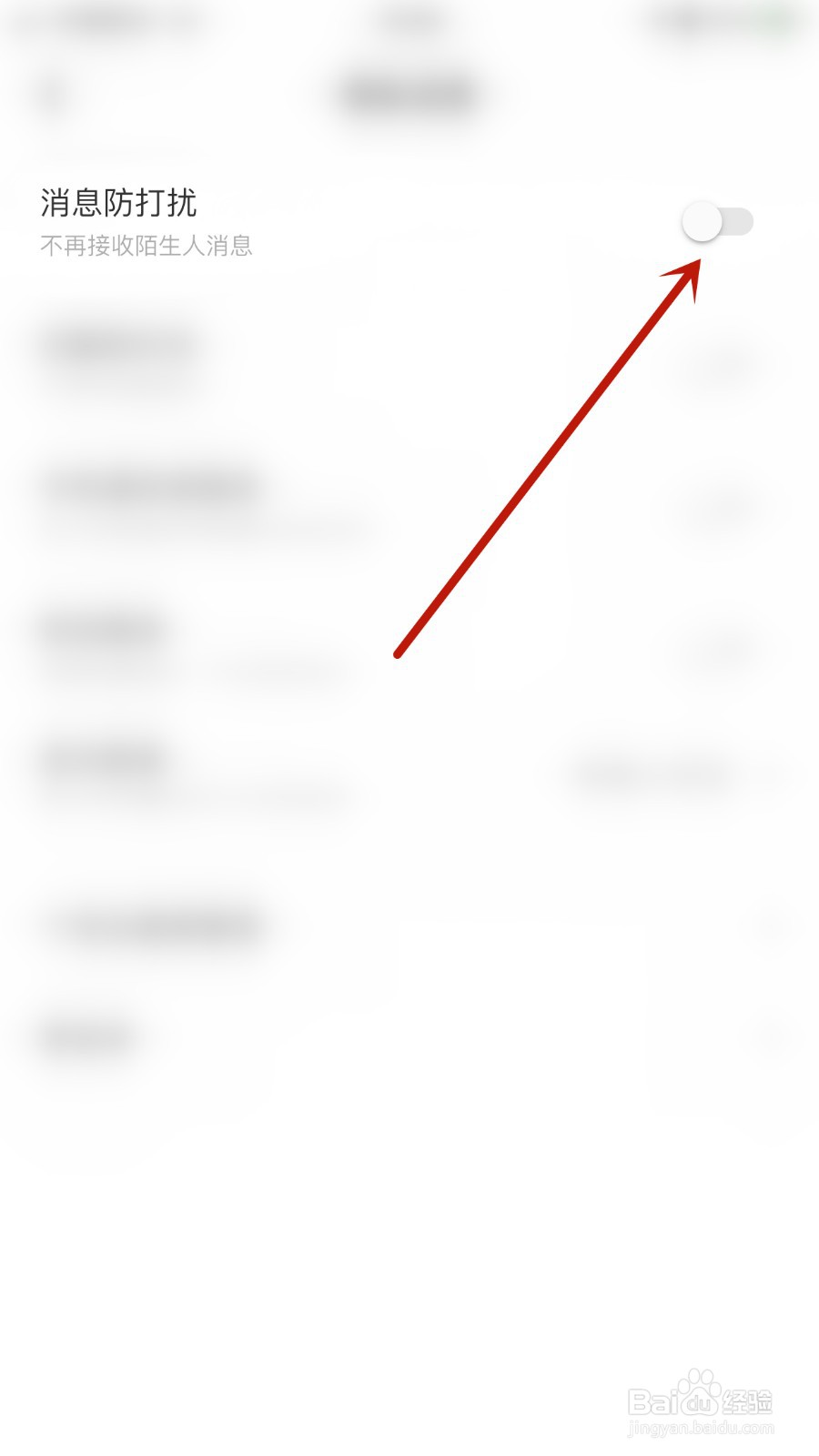 如何关闭逗逗星球消息防打扰
