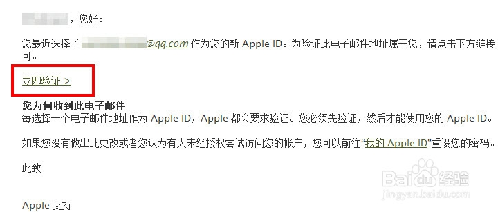 如何注册苹果id账号