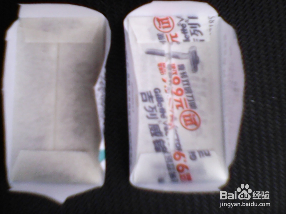 吉列双面的刀片的真假辨别