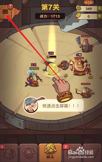 咸鱼之王修改教程