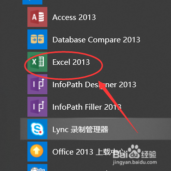 Excel如何插入线形标注1（带强调线）