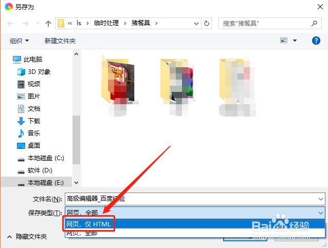 解决网页文字等内容无法复制的六个大招（三）