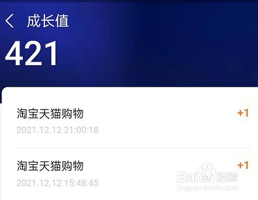 支付宝会员成长值明细怎么查看