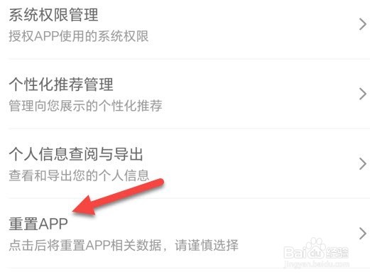 肯德基怎么重置APP