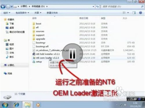 windows7怎么安装