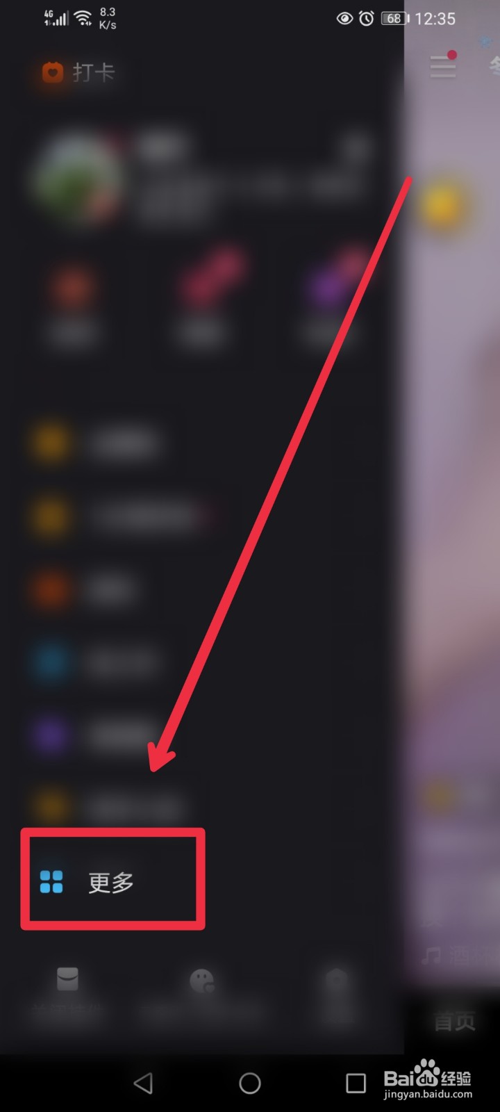 快手极速版APP我的礼券在哪里