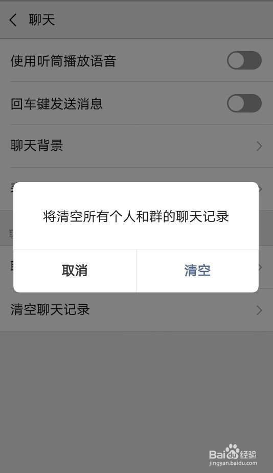 微信听筒模式要怎么切换为扬声器模式