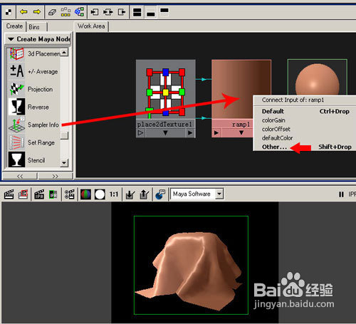 maya的NURBS模型构成