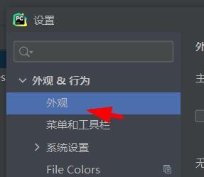 pycharm如何开启支持屏幕阅读器