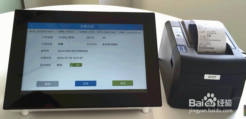 怎么使用智能收银机进行收款操作