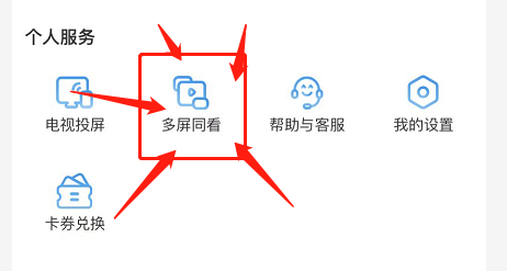 咕咪视频如何多屏同看