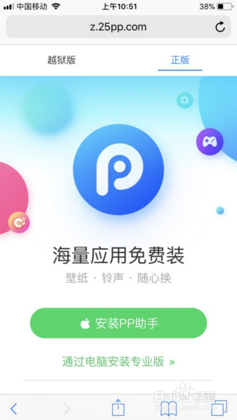 没有Apple id怎么下载软件?