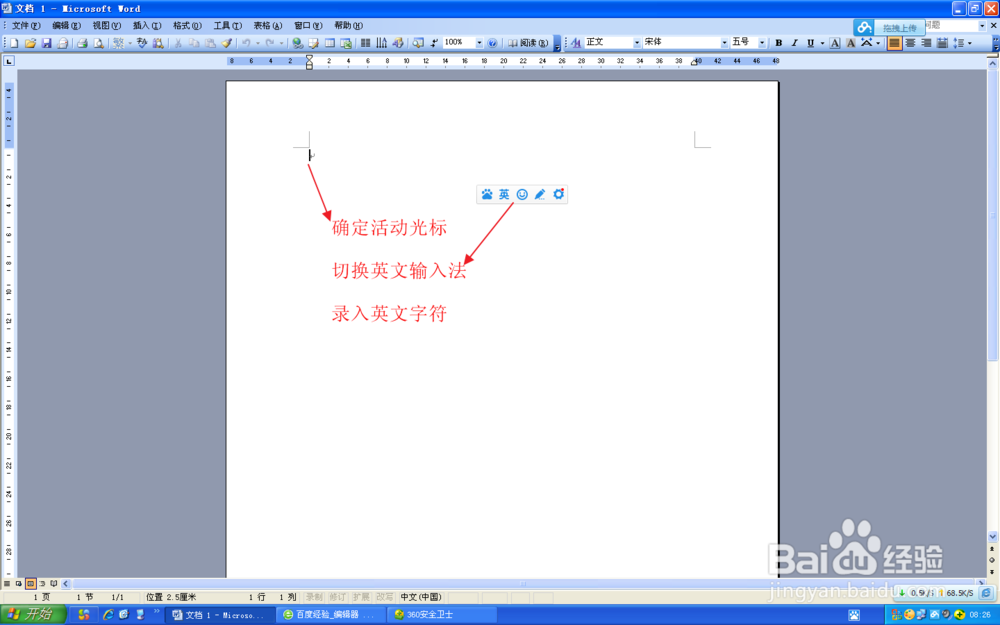 山西省信息技术中考：[7]初识Word