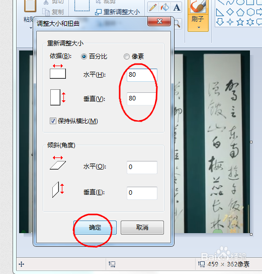 无需软件就能够修改照片的大小的方法