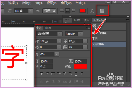 PS使给图片添加加的文字变大