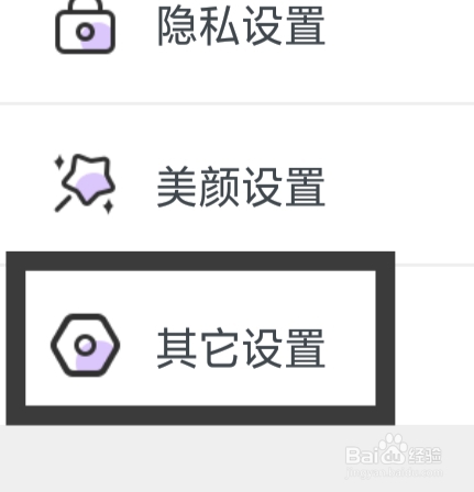 浪聊视频聊天怎样查看当前版本