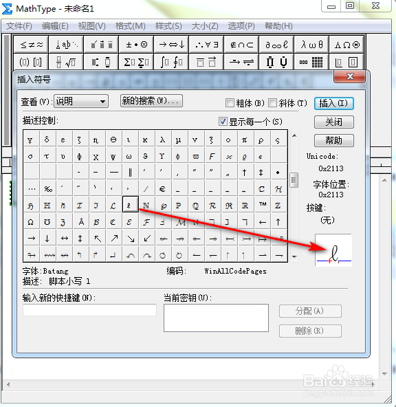 MathType怎么输入脚本小写l