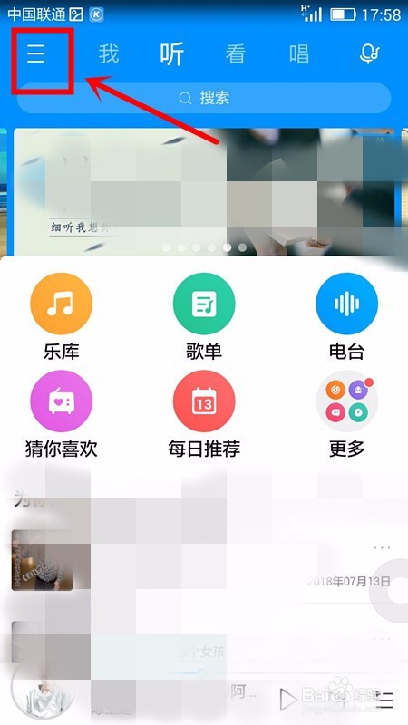 手机酷狗怎样哼唱识别歌曲