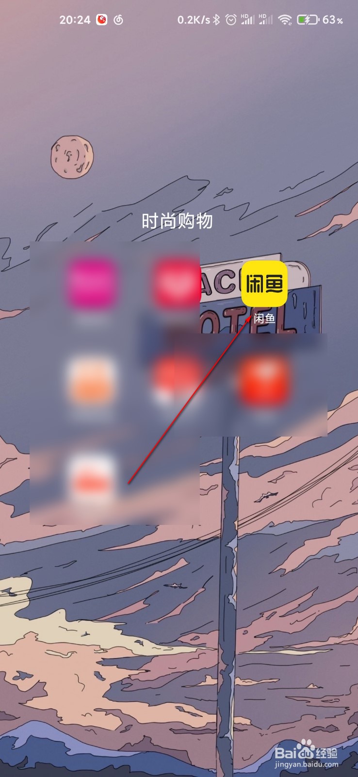闲鱼怎么查看服务进度