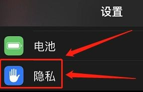 苹果手机怎么关定位