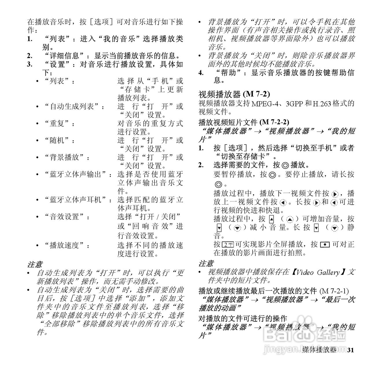 夏普SH9230C手机使用说明书:[4]