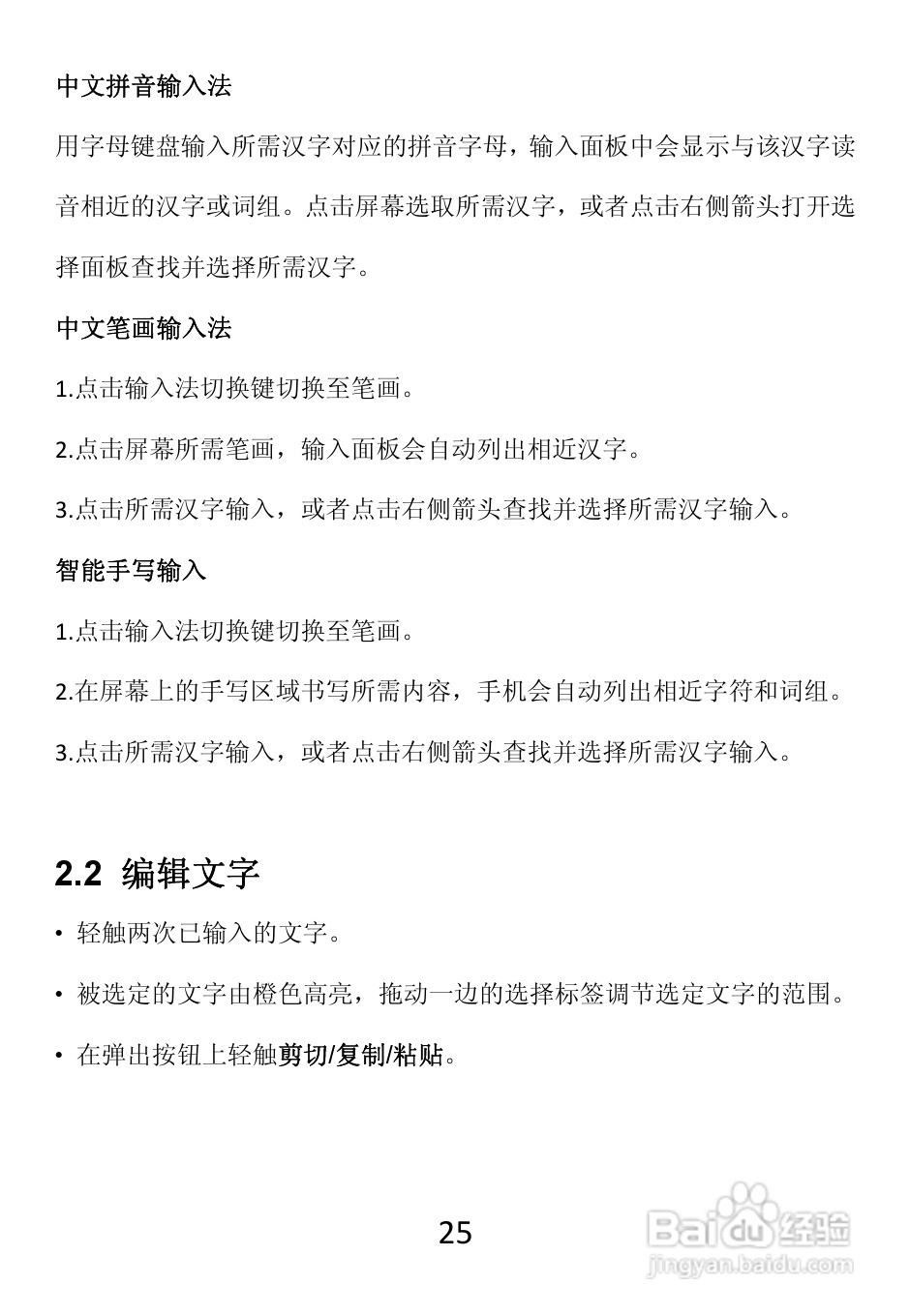 TCL W989手机使用说明书:[3]