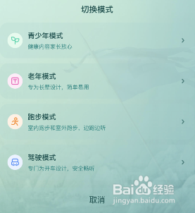 酷狗音乐跑步模式怎么设置