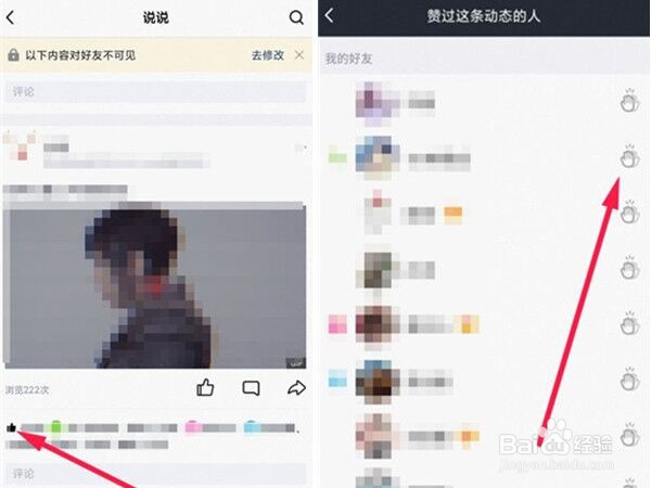 qq好友动态如何击掌?