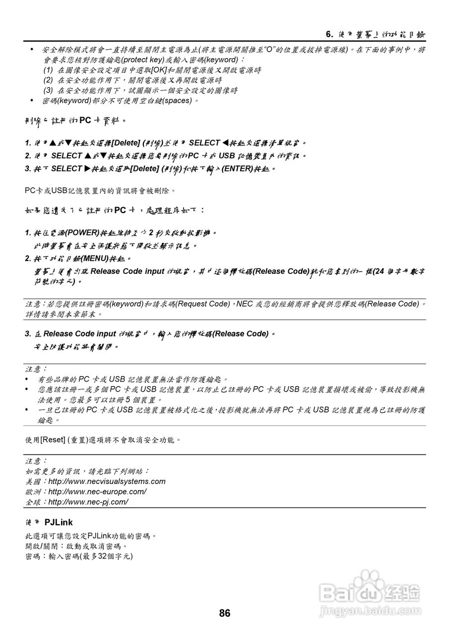 NEC NP2000/NP1000投影机使用手册:[10]