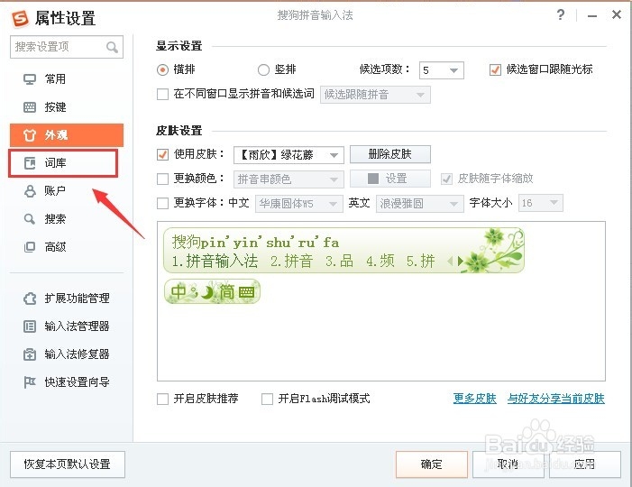 如何怎么关闭搜狗输入法弹窗关闭方法