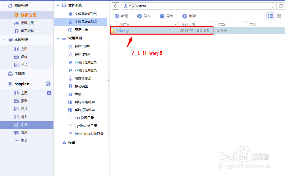 iphone如何修改通知栏下拉LOGO