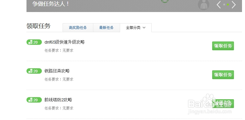 教你如何玩转百度经验:
