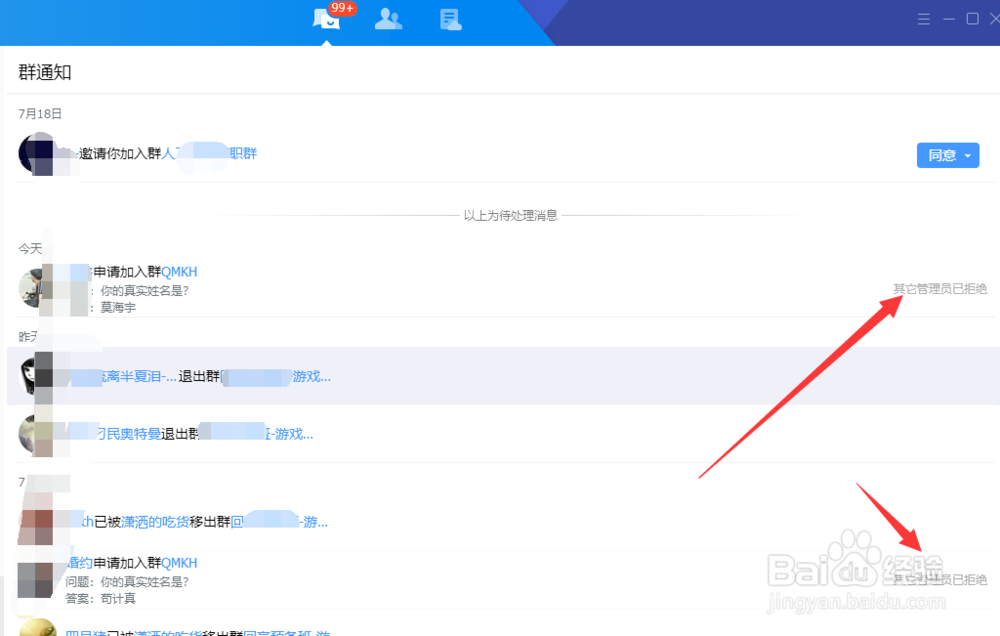 QQ群如何设置不允许任何人添加进群