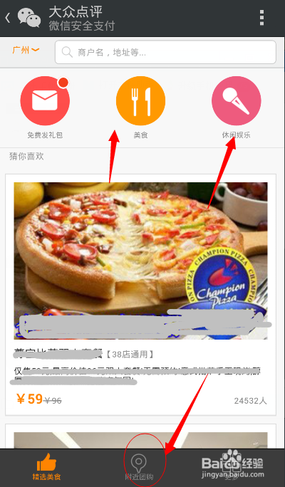 如何查询附近的酒店住宿、美食、游乐