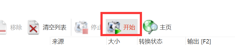 格式工厂怎样把视频转为gif格式