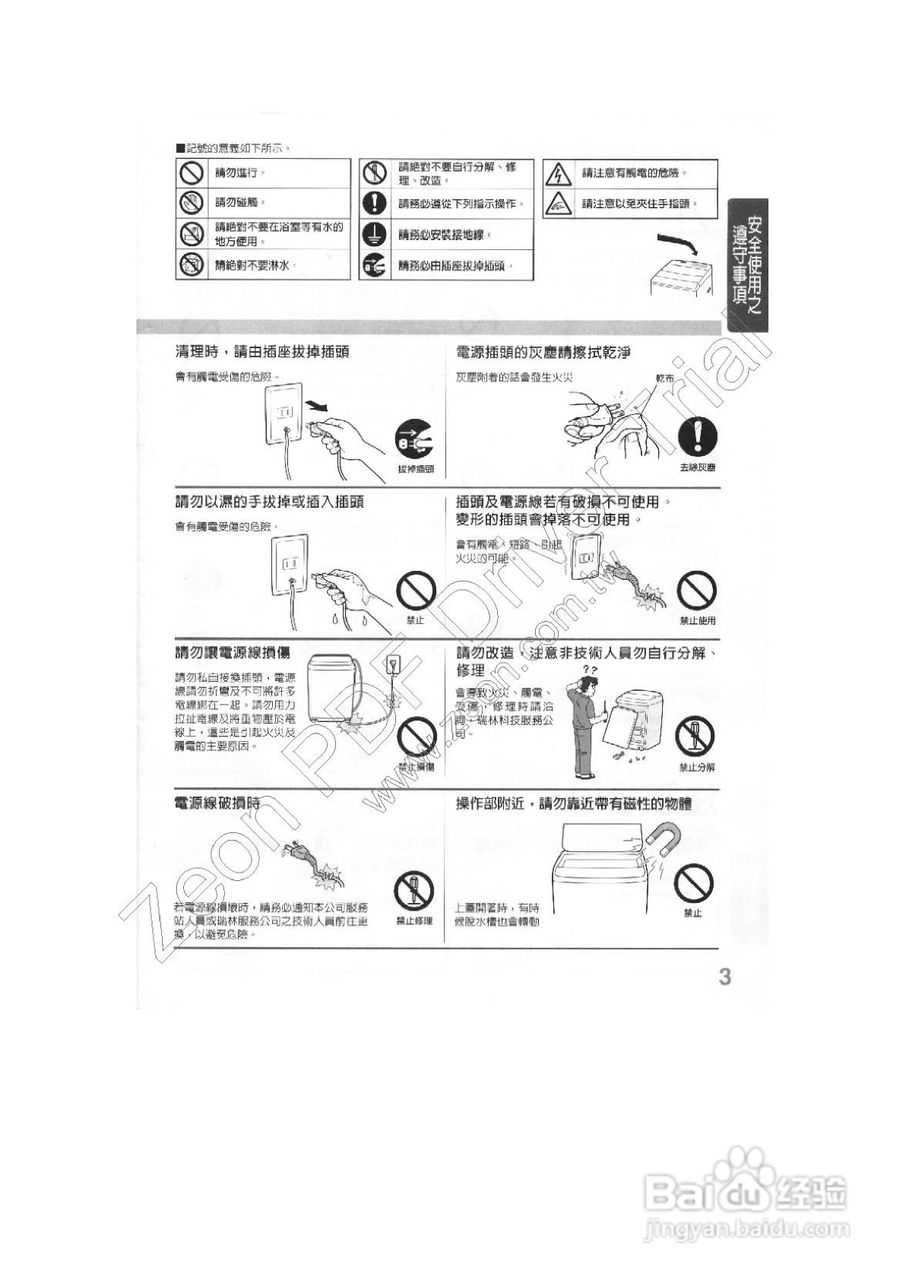 三菱洗衣机可编程逻辑控制器 (PLC) 程序 (三菱 洗衣机)