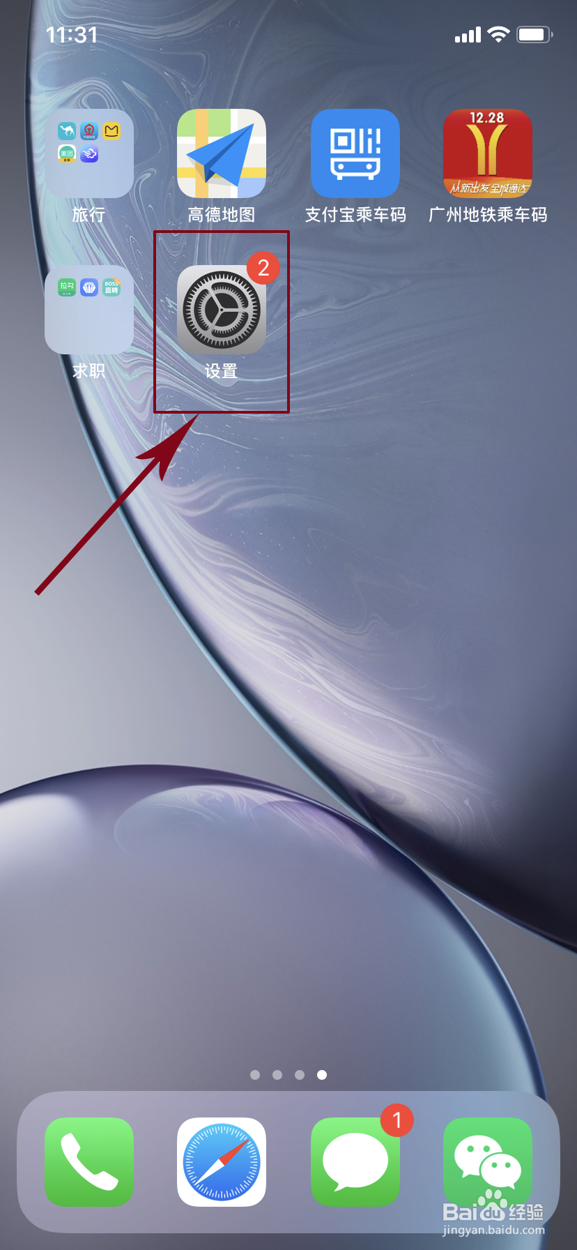 新款苹果手机屏幕上的悬浮球在哪里设置