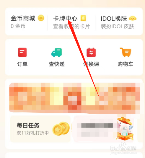 安卓版希望学如何查看梦想家？