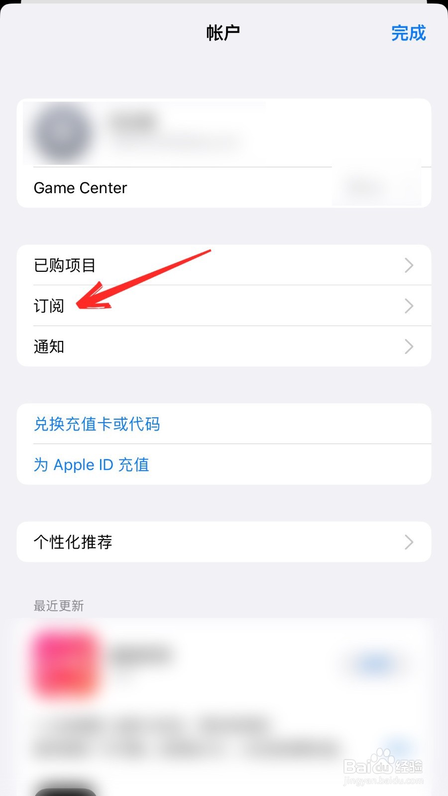 苹果手机订阅项目怎么续费