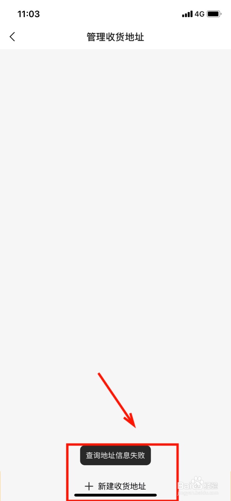 YY如何添加收货地址