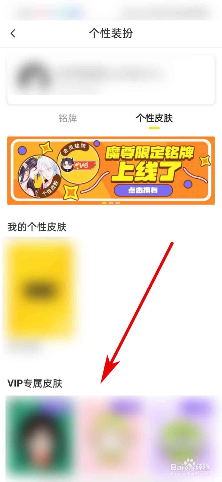 快看app怎么查看个性皮肤