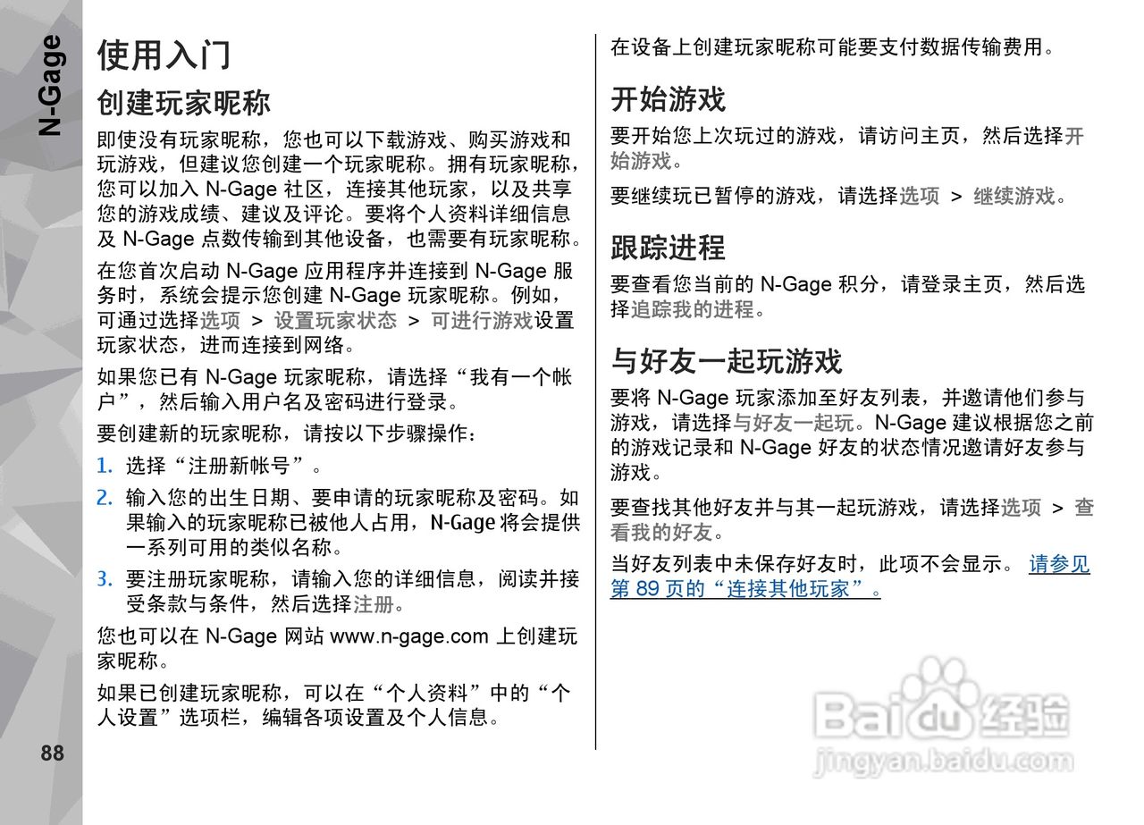 诺基亚N79手机使用说明书:[9]