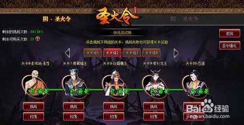 沙特土豪来陪玩《圣火令》宝石镶嵌攻略