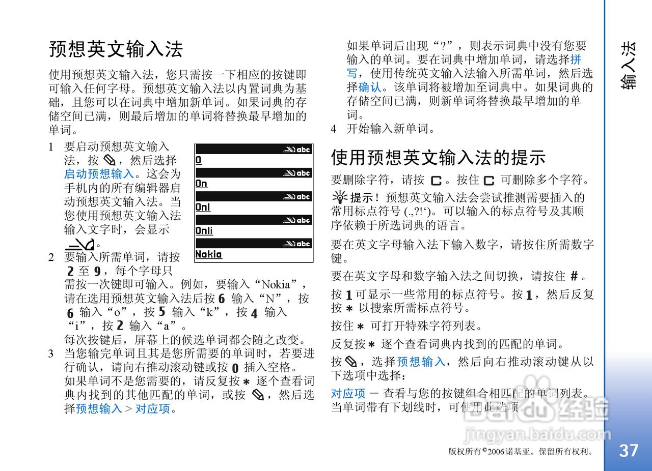 诺基亚N91 8GB手机使用说明书:[4]