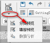 birt报表教程:[1]报表设计器学习