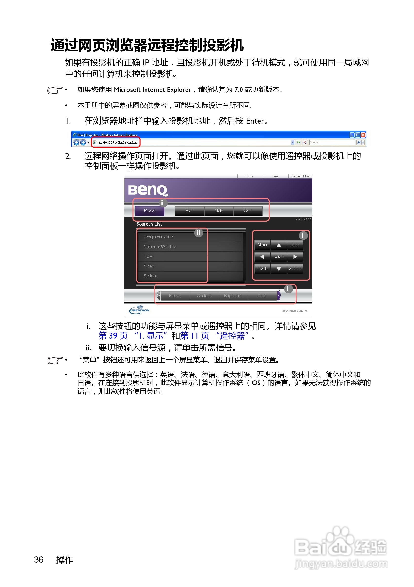 明基BenQ MX716投影机使用说明书:[4]